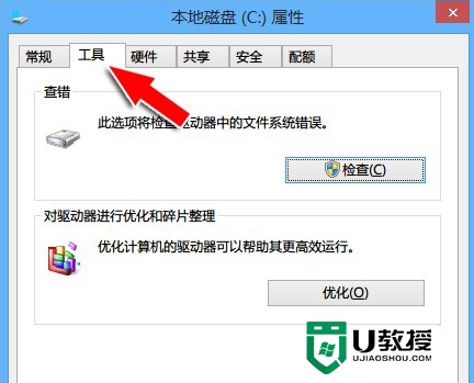 win8电脑提示“正在扫描和修复驱动”的解决方法，步骤2