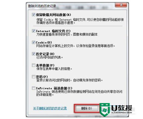 w7电脑ie浏览记录怎么删除，步骤3
