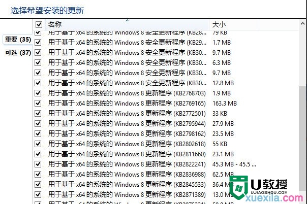 电脑升级win10提示兼容性检测未通过怎么办，图5