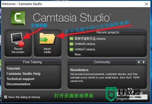 怎么自己制作视频 camtasia studio 8制作视频的教程