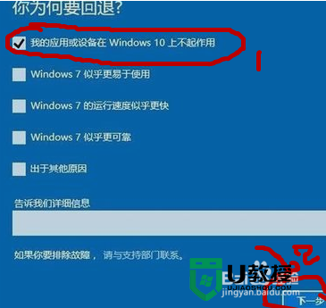 w10系统怎么退回到原来的系统，步骤4