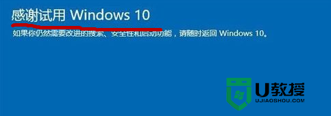 w10系统怎么退回到原来的系统，步骤5