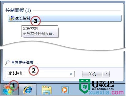 windows7电脑家长控制功能设置的方法，步骤1