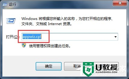 w7系统imeutil.exe是什么,w7系统imeutil.exe作用