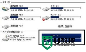 u盘怎么让电脑加速,步骤2