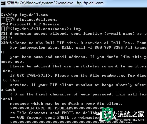 w7电脑怎么访问FTP服务器,步骤3