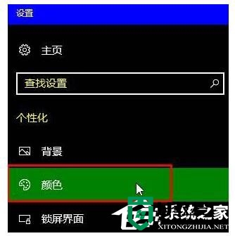 w10系统关闭高对比模式的方法，步骤2