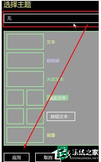 w10系统关闭高对比模式的方法，步骤5