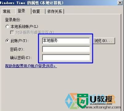 w7电脑windows time无法启动怎么回事,步骤3