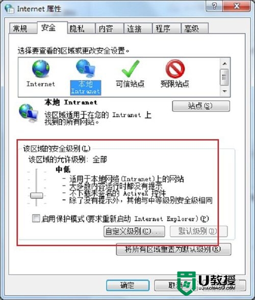 电脑提示安全证书有问题的解决方法，步骤3