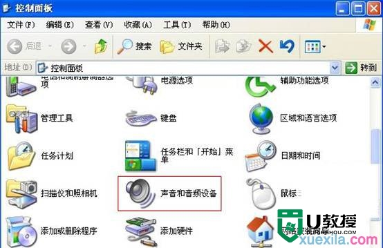 winxp电脑音频怎么设置,步骤2