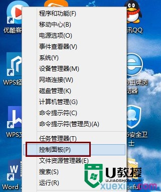 win8.1中文字体显示模糊怎么办，步骤1
