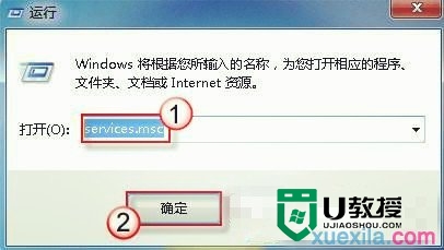 windows7安全服务中心启动不了的解决方法，步骤1