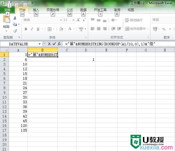 excel2007并列条件怎样设置,步骤1