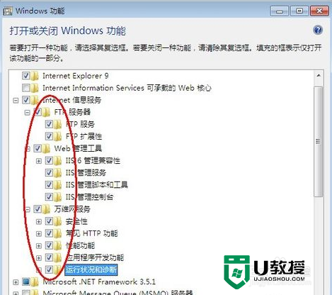 windows7电脑怎样搭建Web服务器，步骤1