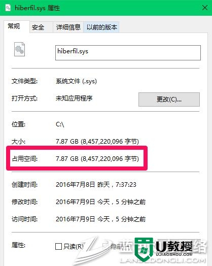 win10怎么压缩hiberfil.sys文件,步骤4