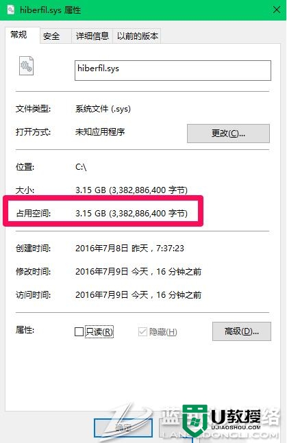 win10怎么压缩hiberfil.sys文件,步骤8