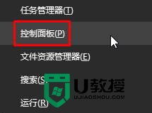 win8管理员密码怎样删除,win8取消管理员密码的方法