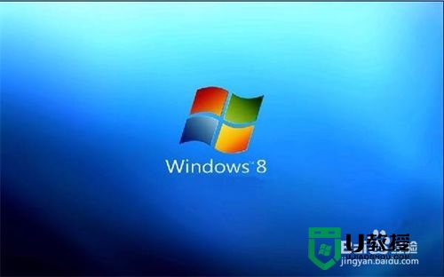 u教授如何u盘安装win8.1，步骤6