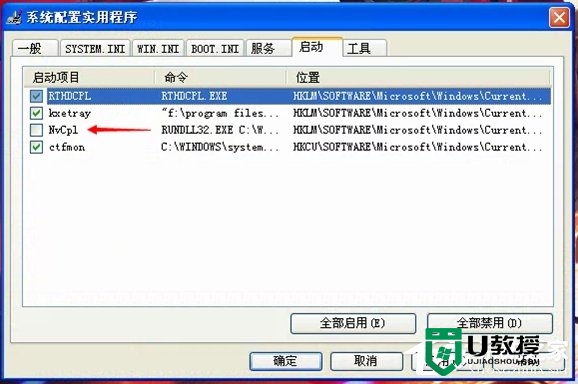 winxp电脑解决驱动程序Nvcpl出错的方法，图2