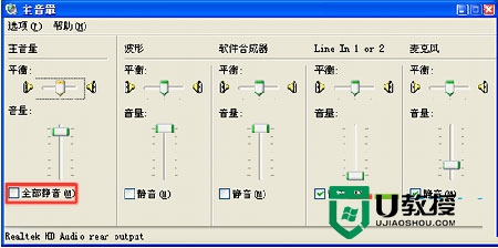 xp系统重装后不发声怎么办,步骤3