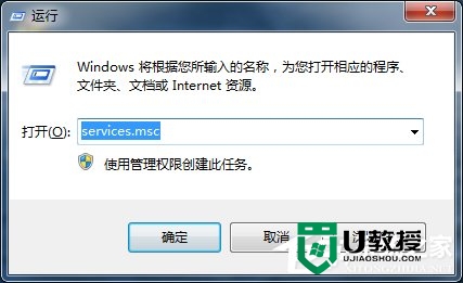 win7有未识别的网络怎么解决，步骤1