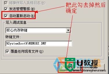 windowsxp一直重启怎么解决,步骤4