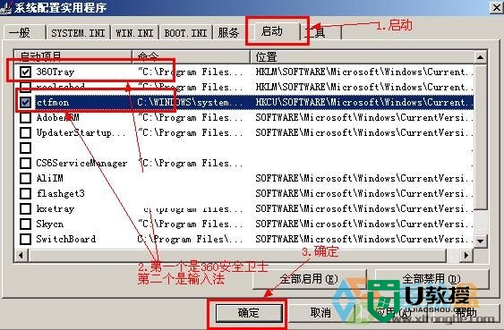 windowsxp一直重启怎么解决,步骤6