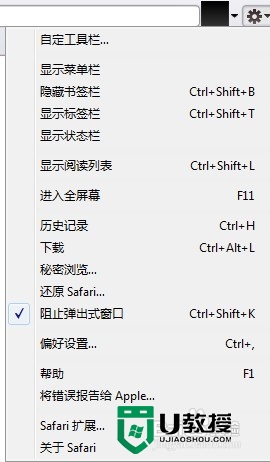 Safari怎样删除Cookie,步骤3