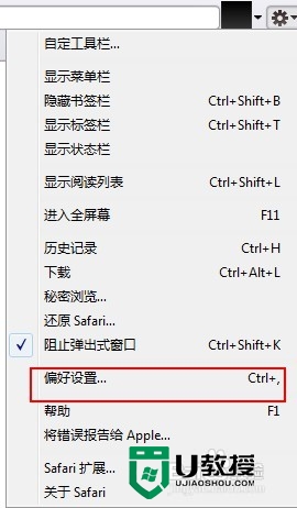 Safari怎样删除Cookie,步骤4