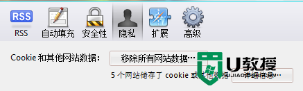 Safari怎样删除Cookie,步骤5