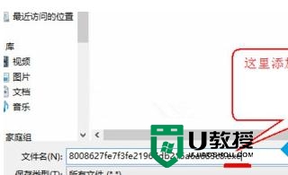 win8打不开exe文件怎么办,步骤2