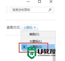 w10电脑不识别usb设置怎么修复，图2