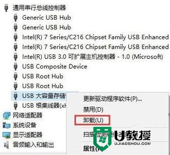 w10电脑不识别usb设置怎么修复，图6