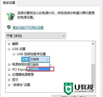 w10电脑不识别usb设置怎么修复，图9