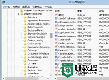 w8系统IE10浏览器打不开怎么解决，步骤3