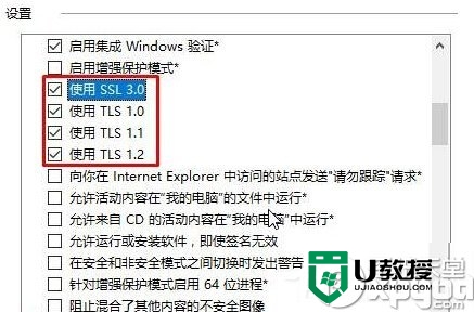 win10打开网页提示ssl连接错误怎么回事，步骤3