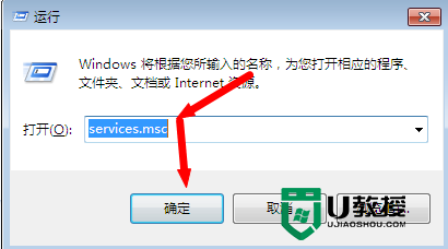 w7电脑防火墙开启失败怎么办，步骤2