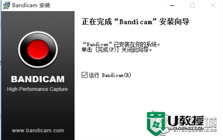 win7旗舰版注册Bandicam失败怎么办,步骤1