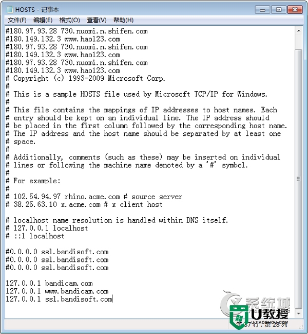 win7旗舰版注册Bandicam失败怎么办,步骤3