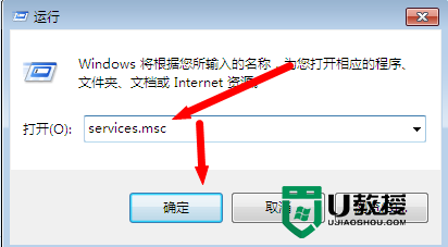 Win7打开itunes提示bonjour被禁用怎么解决，步骤3