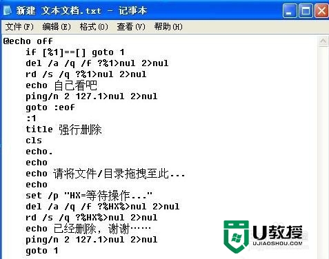 winxp电脑桌面快捷方式删不掉怎么解决，步骤4