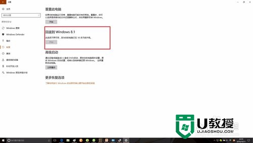 win10系统如何恢复，步骤1