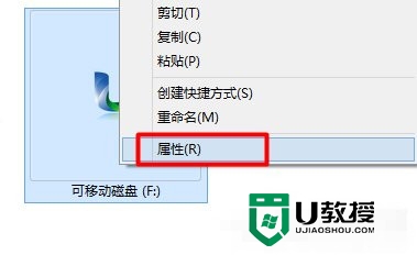 win8系统解决u盘0字节故障的方法，步骤1