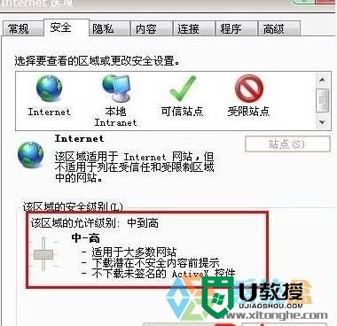 w7系统电脑网页显示不了图片怎么解决，步骤1