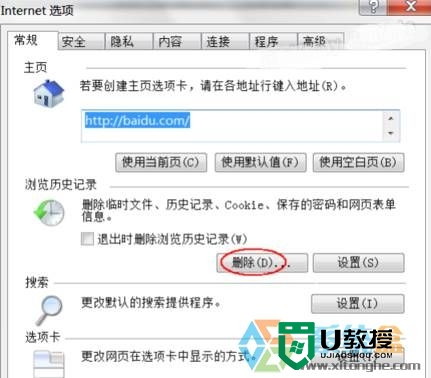 w7系统电脑网页显示不了图片怎么解决，步骤1