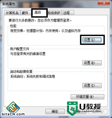 win7系统应用程序发生异常怎么修复，步骤5