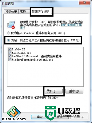 win7系统应用程序发生异常怎么修复，步骤6