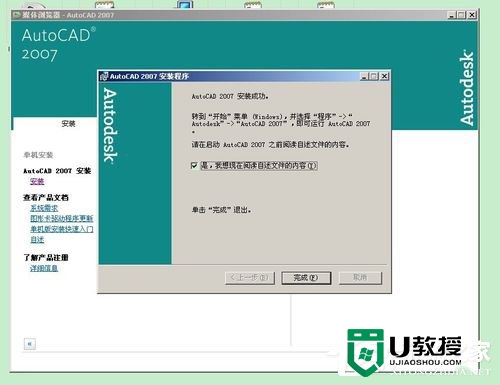 windowsxp安装cad提示缺少dfst.dll怎么修复，步骤8