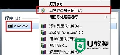 win7旗舰版不能访问Windows Installer服务怎么办【图文】